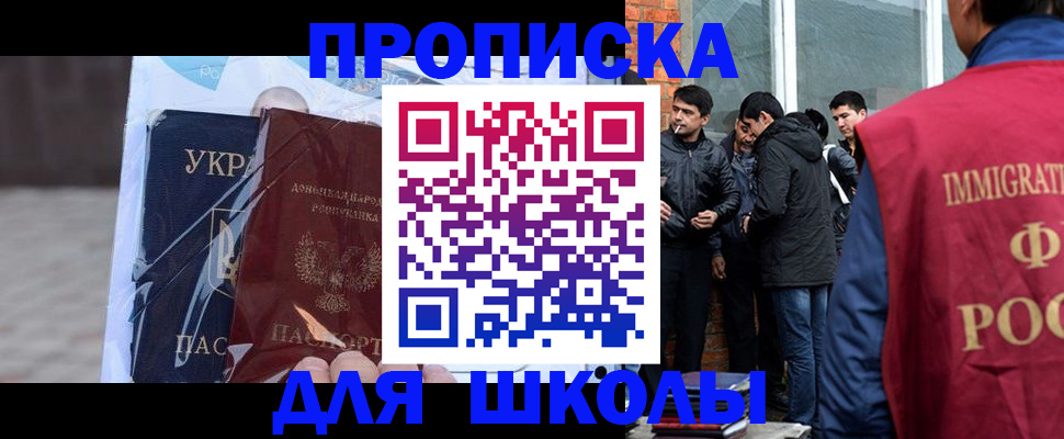 прописка для военкомата в Петров Вале
