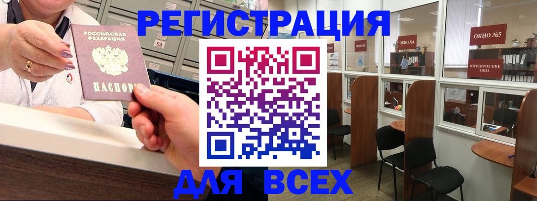 временная регистрация купить в Петров Вале